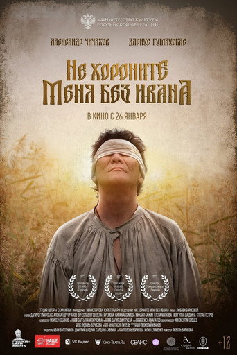 Póster de Don’t Bury Me Without Ivan