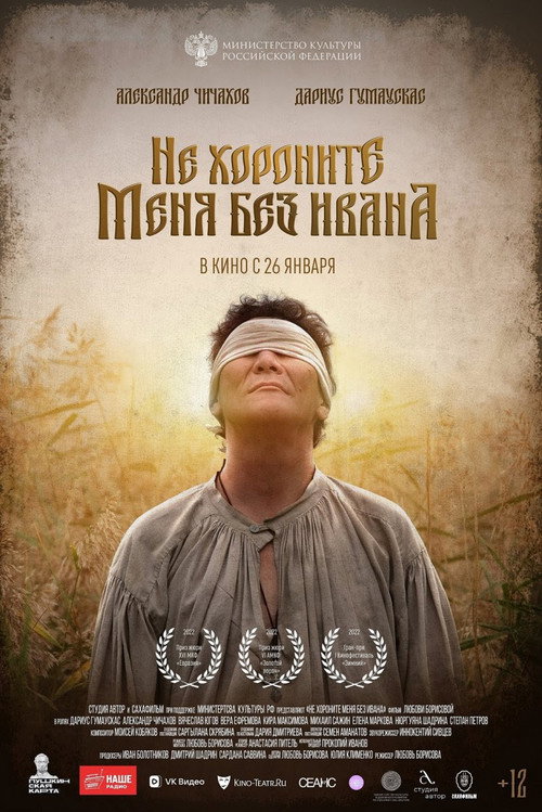 Póster de Кэрэни Көрбyт