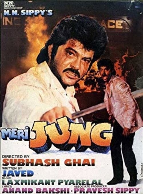 Póster de मेरी जंग