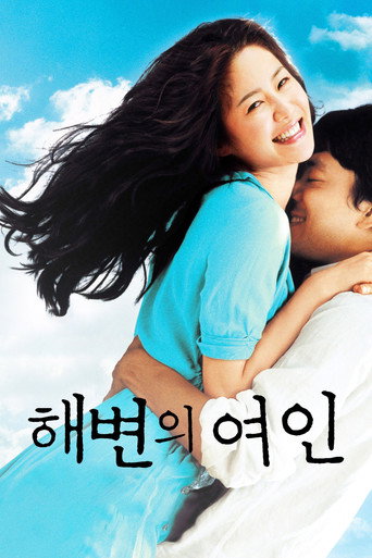 Póster de Woman on the Beach