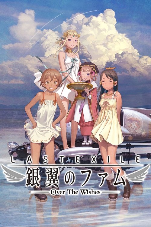 Póster de ラストエグザイル -銀翼のファム- Over The Wishes