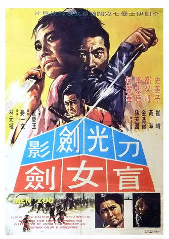 Póster de 맹수