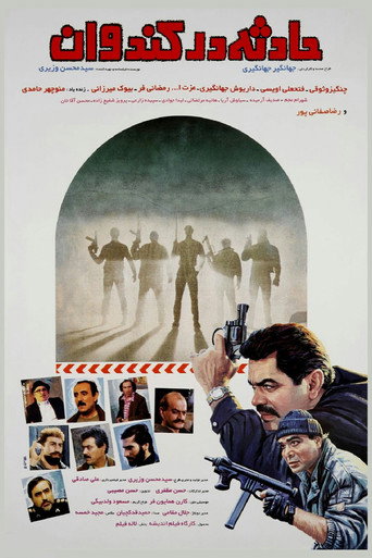 Póster de حادثه در کندوان