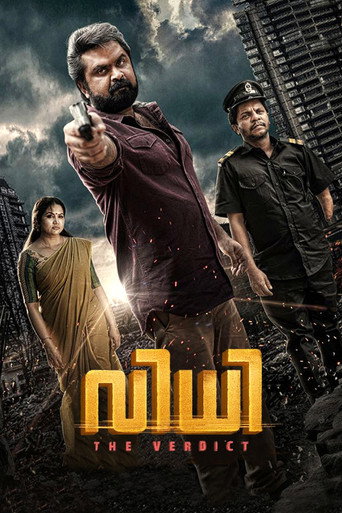 Póster de വിധി