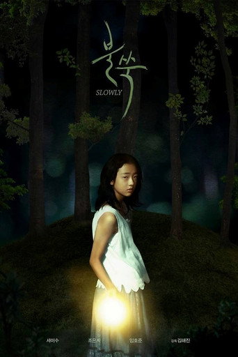 Póster de 불쑥