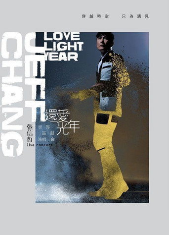 Póster de 张信哲还爱光年世界巡回演唱会