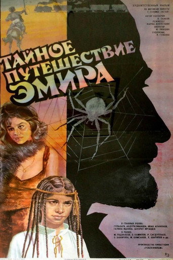 Póster de The Emir's Secret Journey
