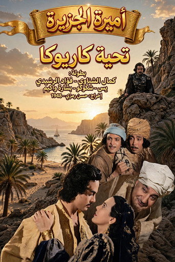 Póster de The Princess of the Island