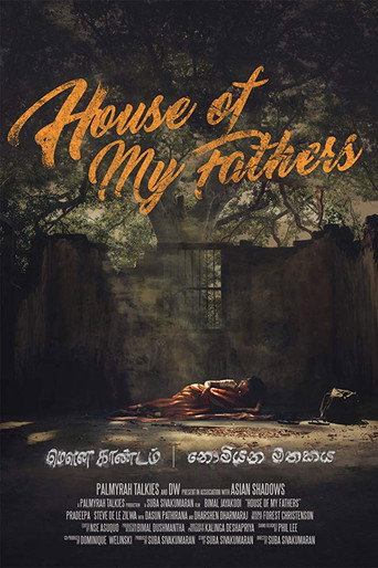 Póster de නොමියෙන මතකය