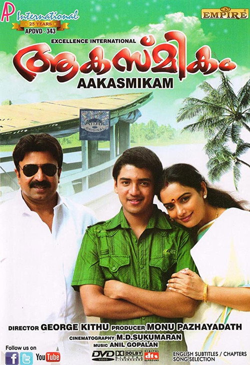 Póster de ആകസ്മികം