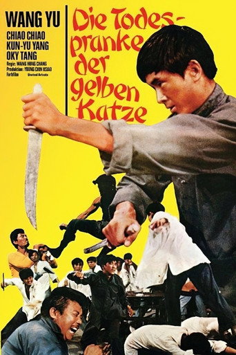 Póster de 威震四方