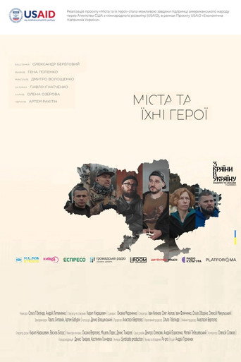 Póster de Міста та їхні герої