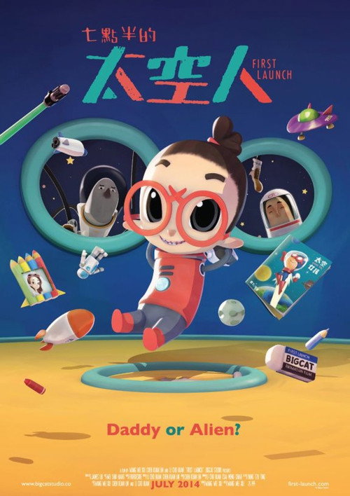 Póster de 七點半的太空人