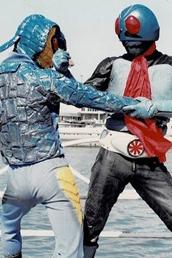 Póster de 仮面ライダー 旧一号編