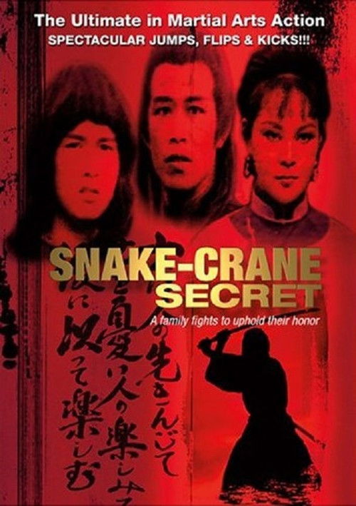Póster de 蛇鶴丹心震九洲