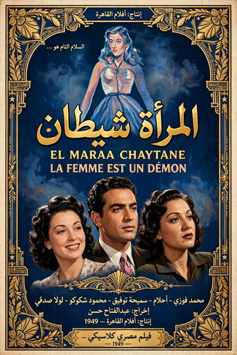 Póster de The Woman is a Devil