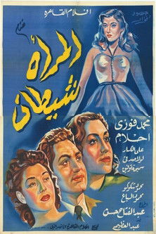Póster de المرأة شيطان