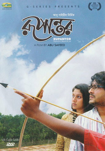 Póster de রূপান্তর