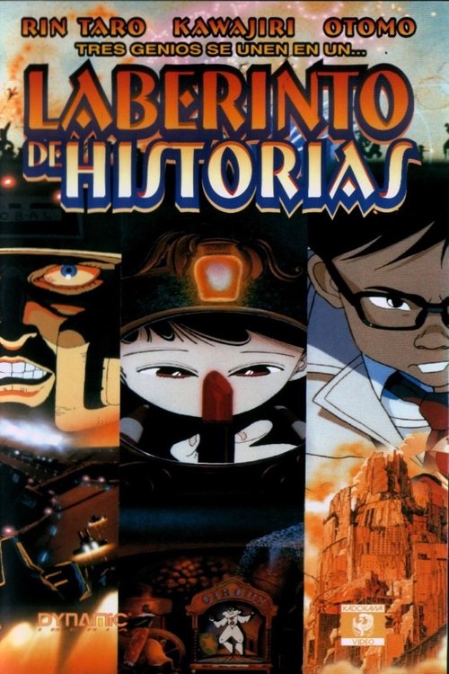 Póster de 迷宮物語