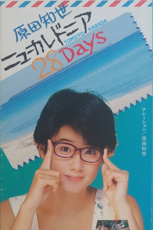 Póster de ニューカレドニア　28 Days