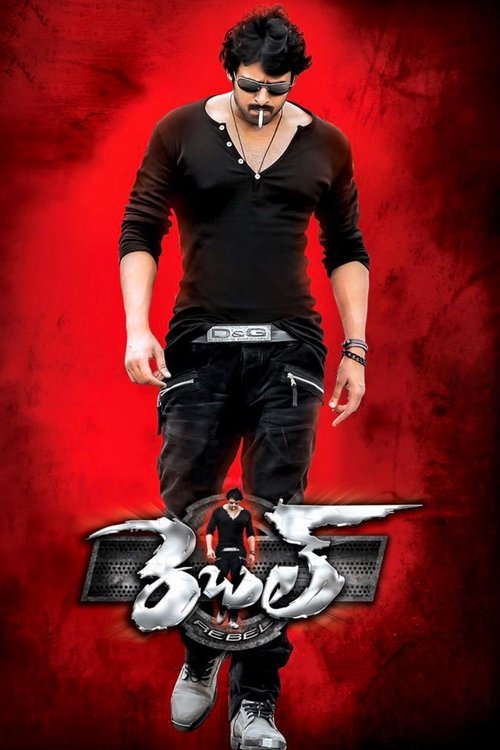 Póster de రెబెల్