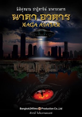 Póster de นาคา อวตาร