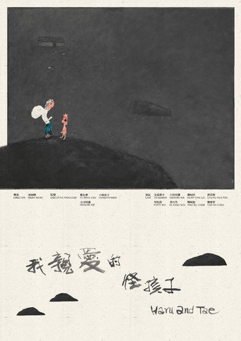 Póster de The Canary's Lullaby