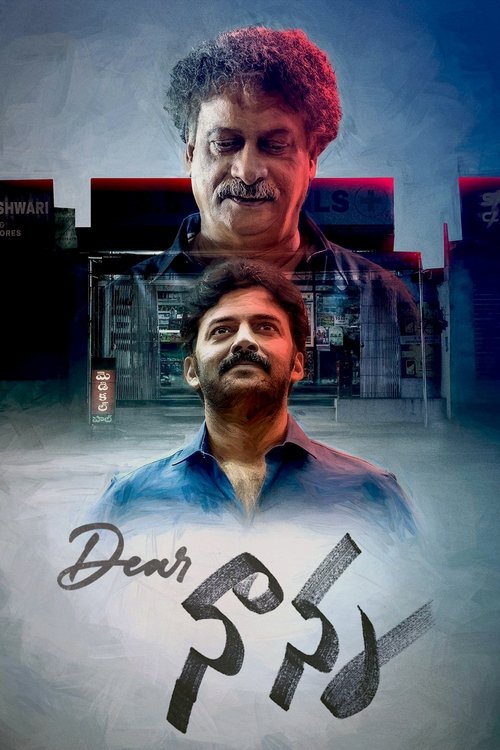 Póster de Dear నాన్న