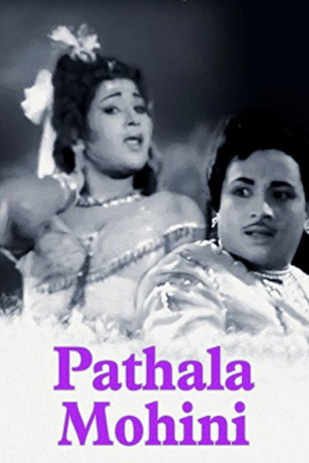 Póster de ಪಾತಾಳ ಮೋಹಿನಿ