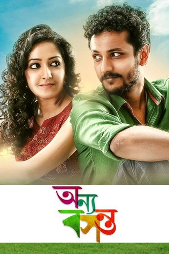 Póster de অন্য বসন্ত