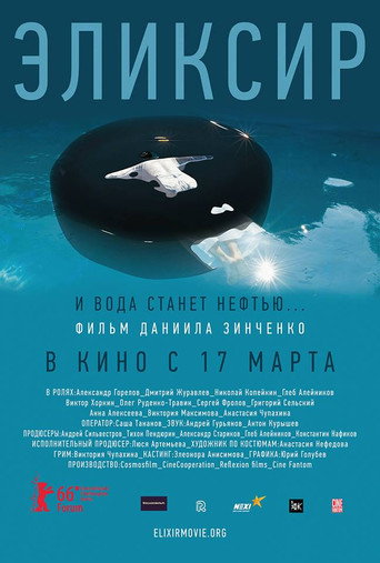 Póster de Эликсир