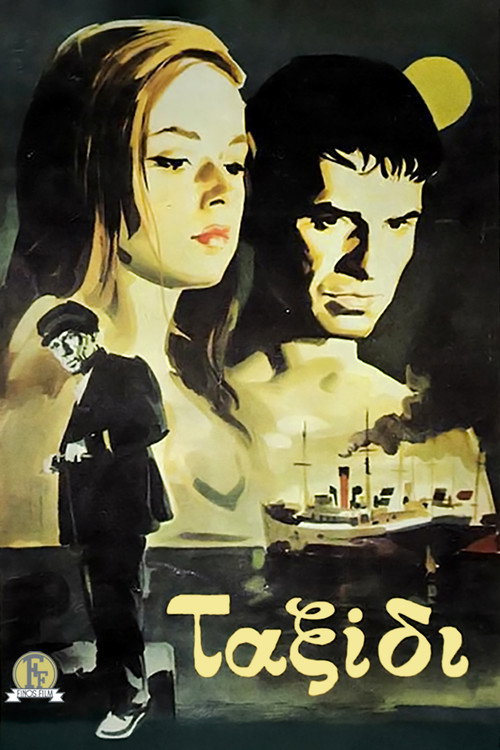 Póster de Το Ταξίδι
