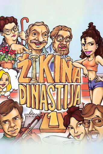 Póster de Жикина династија