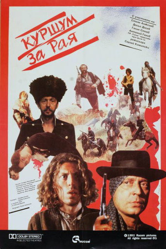Póster de Куршум за рая