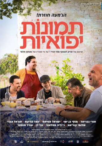 Póster de תמונות יפואיות