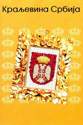 Póster de Краљевина Србија