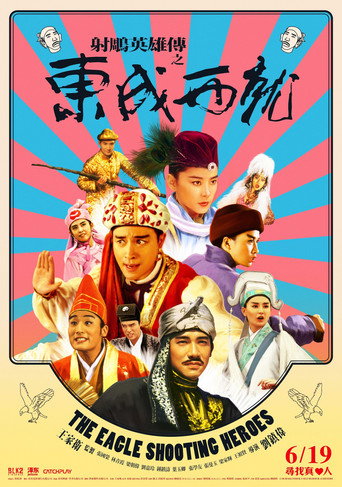 Póster de The Eagle Shooting Heroes