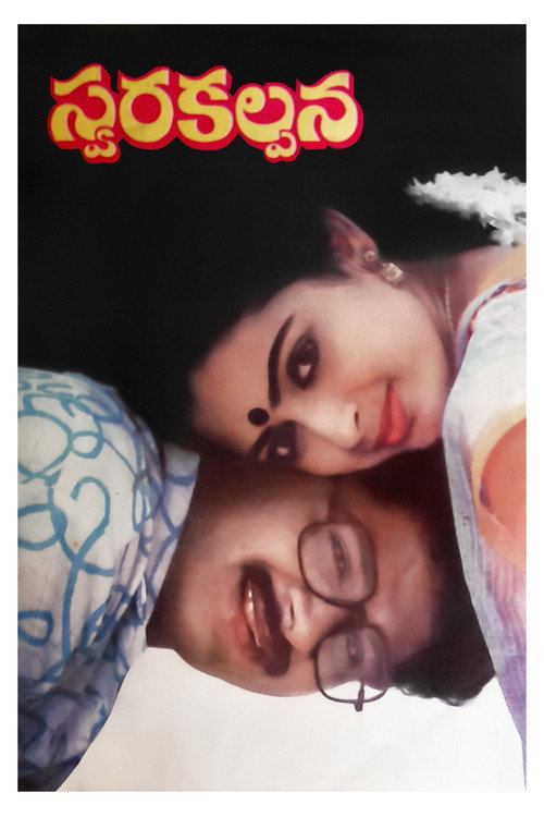 Póster de Swara Kalpana