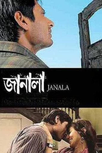 Póster de জানালা