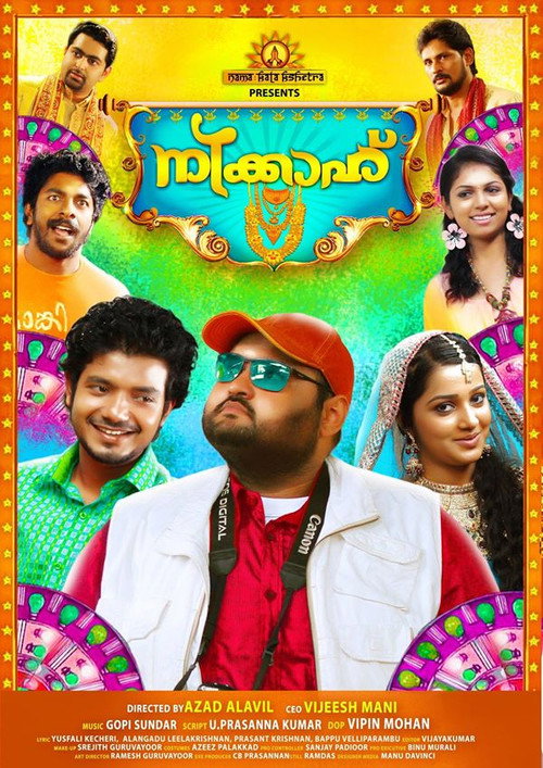 Póster de നിക്കാഹ്
