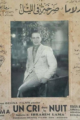 Póster de صرخة في الليل