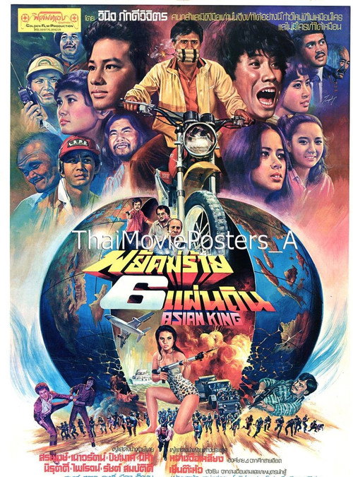 Póster de พยัคฆ์ร้าย 6 แผ่นดิน