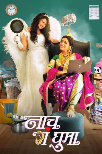 Póster de Naach Ga Ghuma