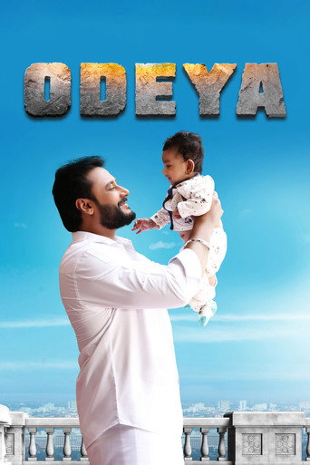 Póster de ಒಡೆಯ