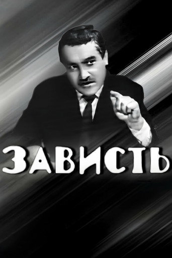 Póster de Envy