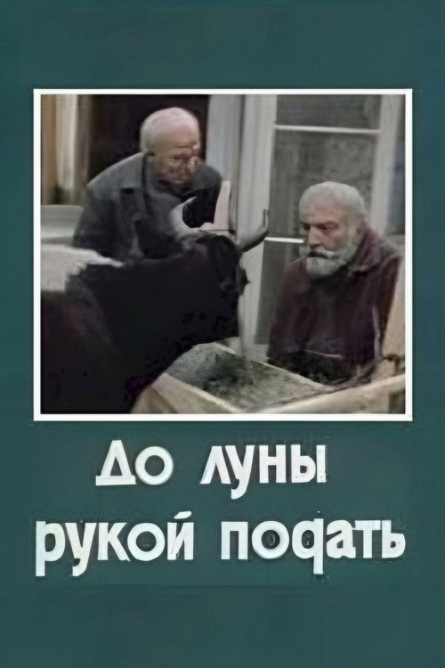 Póster de ახალი არკადია