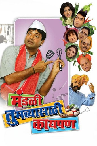 Póster de मंडळी तुमच्यासाठी काय पण