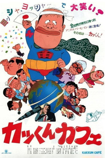 Póster de カッくんカフェ