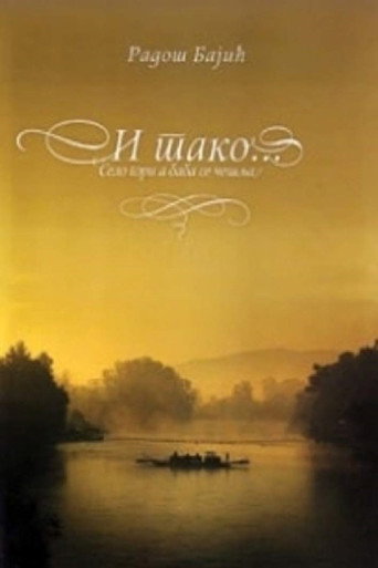Póster de Selo gori... i tako