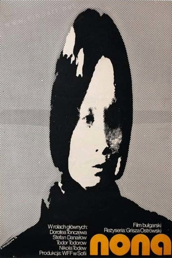 Póster de Нона